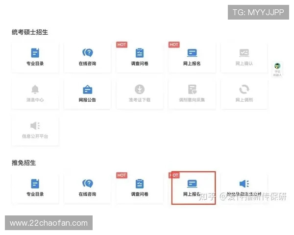 详细指南：如何在PT网站上顺利注册账户